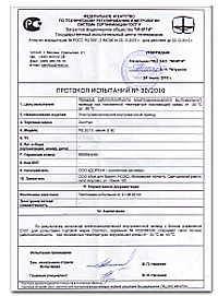 Протокол испытаний электромеханического внутривального привода