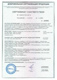 Сертификат на профили алюминиевые