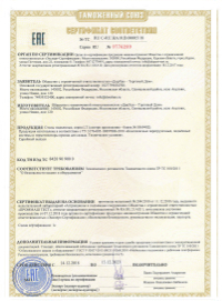 Сертификат на столы подъемные серии LT