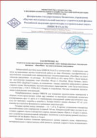 Заключение по результатам акустических испытаний плит минераловатных