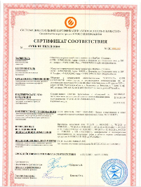 Сертификат на сэндвич-панели трехслойные с утеплителем их пенополиизоцианурата