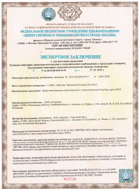 Экспертное заключение на двери маятниковые