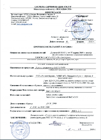 Протокол испытаний №01/53060-1 на ворота секционные
