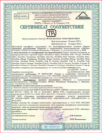 Сертификат на  плиты теплоизоляционные из минеральной ваты