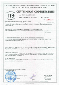 Сертификат на дверь стальную бытовую