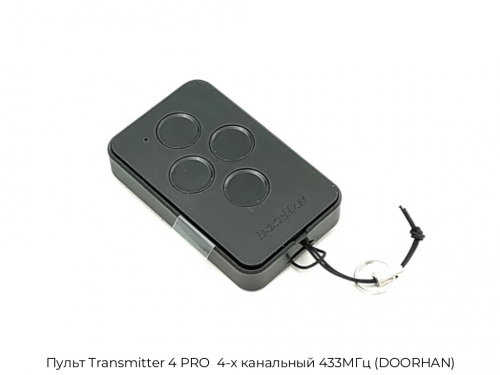 Пульт Transmitter 4 PRO  4-х канальный 433МГц (DOORHAN) 1
