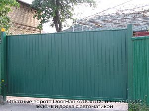 Откатные ворота DoorHan 4700х1700 цвет RAL 6005 зелёный доска с автоматикой preview 1