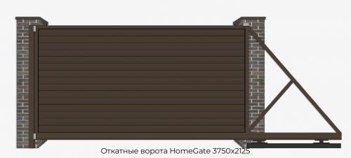Откатные ворота HomeGate 3750х2125 1