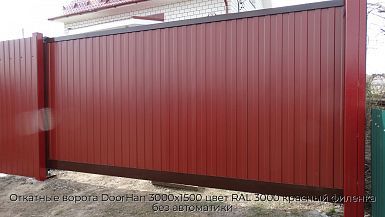 Откатные ворота DoorHan 3000х1500 цвет RAL 3000 красный филенка без автоматики