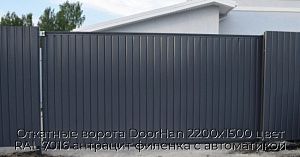 Откатные ворота DoorHan 2200х1500 цвет RAL 7016 антрацит филенка с автоматикой preview 1