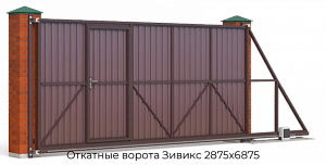Откатные ворота Зивикс 2875х6875 preview 1