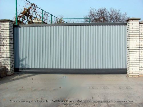 Откатные ворота DoorHan 3400х2000 цвет RAL 9006 серебристый филенка без автоматики 1