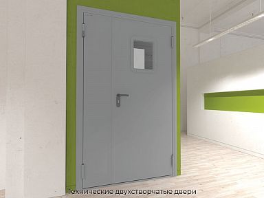 Технические двухстворчатые двери
