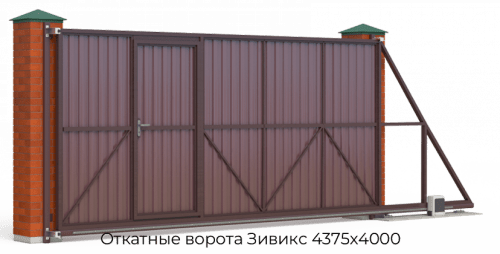 Откатные ворота Зивикс 4375х4000 1
