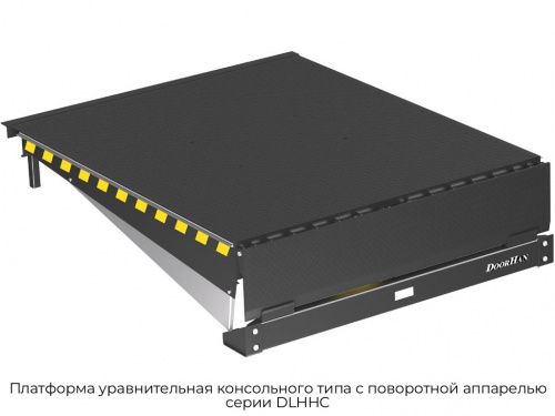 Платформа уравнительная консольного типа с поворотной аппарелью 2000х1800 мм грузопод. до 6 тонн DLHHI2018-(06)C 1