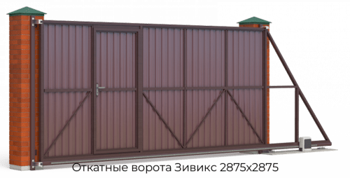 Откатные ворота Зивикс 2875х2875 1