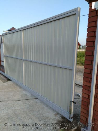 Откатные ворота DoorHan 3300х1100 цвет RAL 9003 белый филенка с автоматикой 1