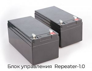 Блок управления  Repeater-1.0 preview 1