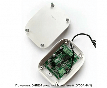 Приемник DHRE-1 внешний 1канальный (DOORHAN)