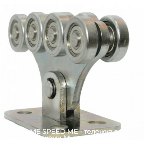Тележка с 8 роликами M-эко до 700 кг CAME SPEED ME 1