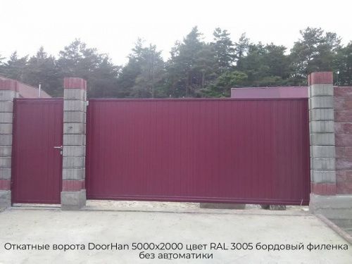 Откатные ворота DoorHan 5000х2000 цвет RAL 3005 бордовый филенка без автоматики 1