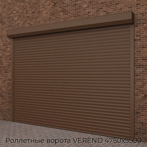 Роллетные ворота VEREND 4750х5500 preview 1