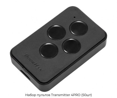 Набор пультов Transmitter 4PRO (50шт) 1