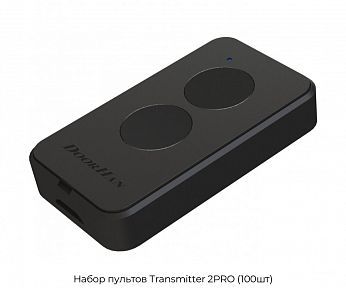 Набор пультов Transmitter 2PRO (100шт)
