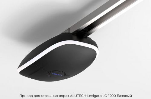 Привод для гаражных ворот ALUTECH Levigato LG-1200 Базовый 1