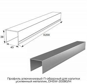Профиль алюминиевый П-образный для калитки усиленный металлик, DHSW-20080/M preview 1