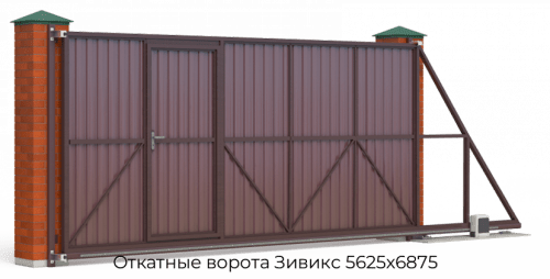 Откатные ворота Зивикс 5625х6875 1