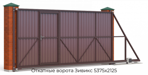 Откатные ворота Зивикс 5375х2125 1