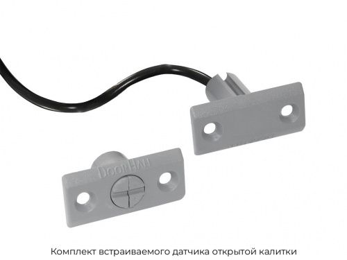Комплект встраиваемого датчика открытой калитки 1