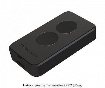 Набор пультов Transmitter 2PRO (50шт)