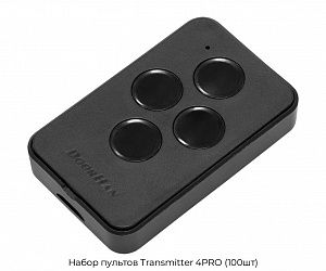 Набор пультов Transmitter 4PRO (100шт) preview 1