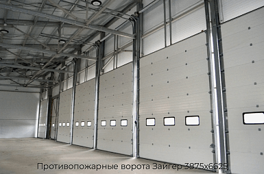 Противопожарные ворота Зайгер 3875х6625