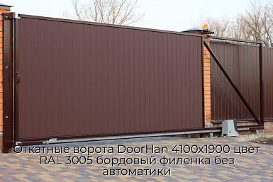 Откатные ворота DoorHan 4100х1900 цвет RAL 3005 бордовый филенка без автоматики