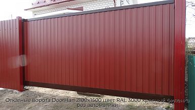 Откатные ворота DoorHan 2100х1500 цвет RAL 3000 красный филенка без автоматики