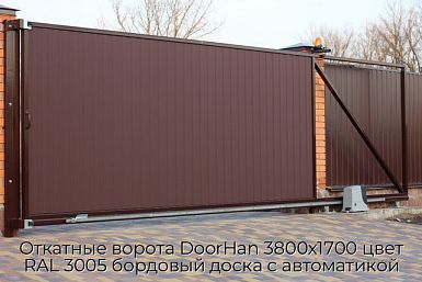 Откатные ворота DoorHan 3800х1700 цвет RAL 3005 бордовый доска с автоматикой