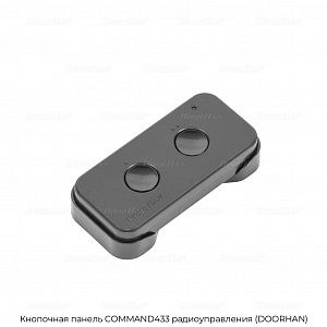 Кнопочная панель COMMAND433 радиоуправления (DOORHAN) preview 1