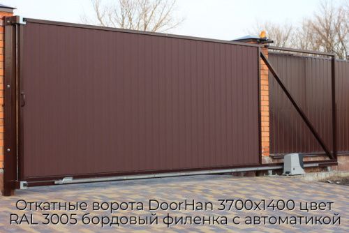 Откатные ворота DoorHan 3700х1400 цвет RAL 3005 бордовый филенка с автоматикой 1