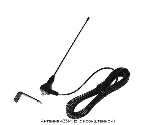 Антенна 433MHz (с кронштейном) 1
