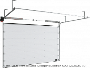 Промышленные секционные ворота DoorHan ISD01 6250х5250 мм preview 1