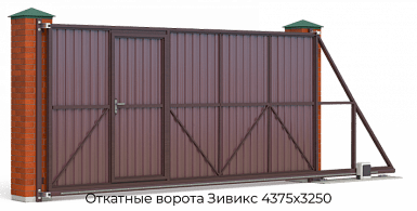 Откатные ворота Зивикс 4375х3250
