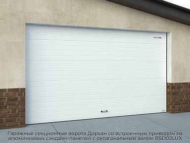 Гаражные секционные ворота DoorHan со встроенным приводом из алюминиевых сэндвич-панелей с октагональным валом RSD02LUX