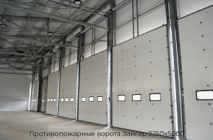 Противопожарные ворота Зайгер 3250х5000 preview 1