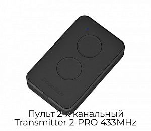 Пульт 2-х канальный Transmitter 2-PRO 433MHz preview 1